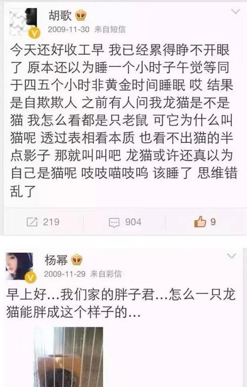 王思聪胡歌上榜!杨幂离婚后,这三个话题引网友