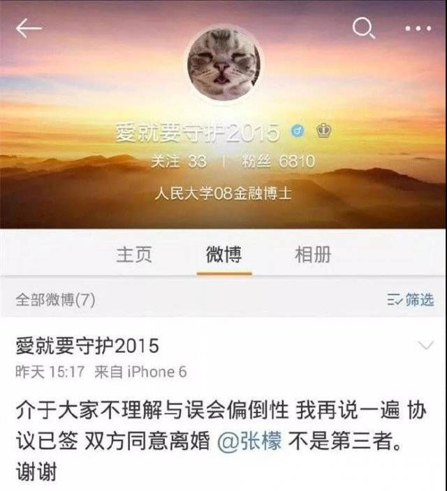 惊!娱乐圈首个公开给原配道歉的小三，出现了……