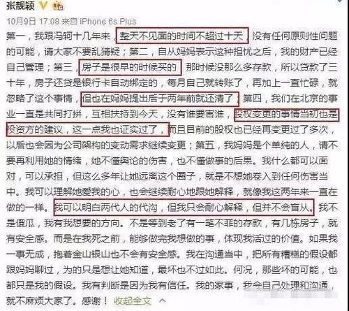 张靓颖宣布解约,这次是听了妈妈的话了吗?