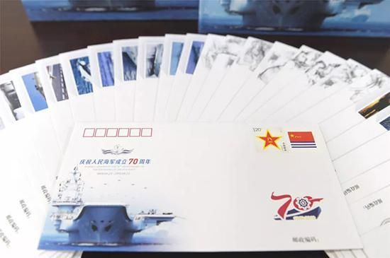 海军成立70周年纪念封哪里购买 海军70周年纪