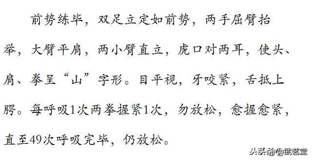 易筋经简谱_易筋经十二式图解(2)