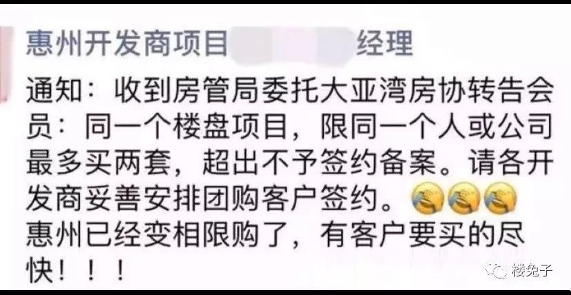 放杀招了!惠州官方确认:全域限制购房，第3套房将暂缓网签!