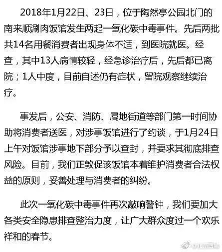 可怕！这次出大事的不是海底捞，而是北京的这家知名餐饮！