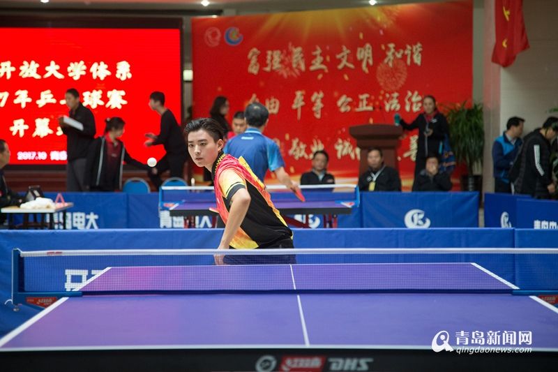 国家开放大学体系聚青岛 39支代表队赛 国球