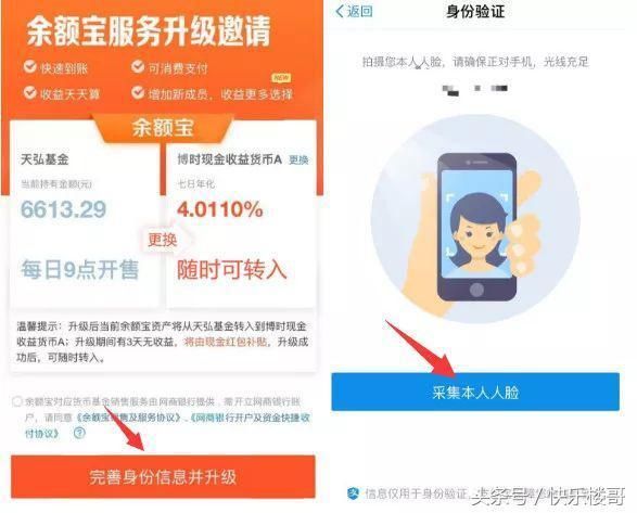 余额宝升级操作指南，再也不怕限额了