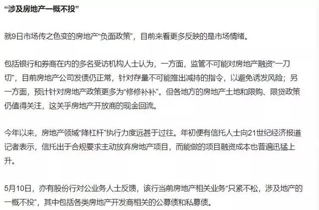 开发商高危期来了!严控还是放松,楼市终极博弈未来三个月见分晓