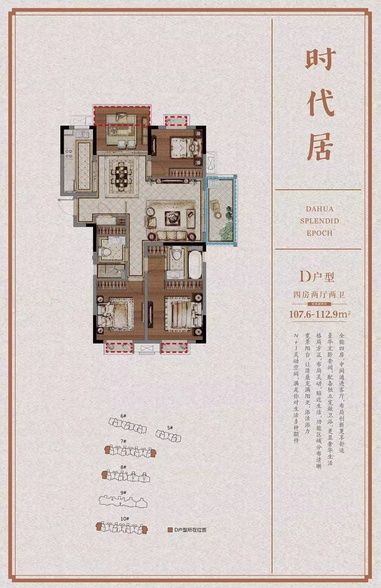 2018南京违建第一盘，大华锦绣时代被指“偷面积”，业内:慎买!