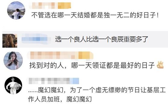 民政局星期六上班吗