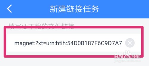如何用百度网盘app进行离线下载 听语音