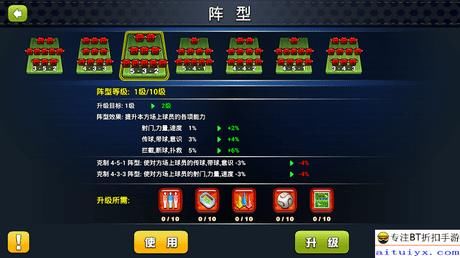 2与541阵型搭配 决战欧冠变态版手游公益服《