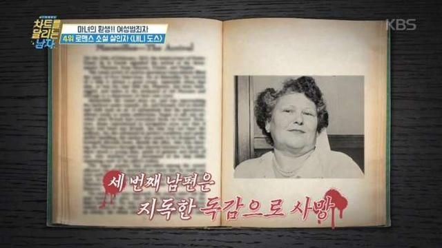 英妇人连续3任老公“离奇病死床上” 背后原因荒唐到令人毛骨悚然