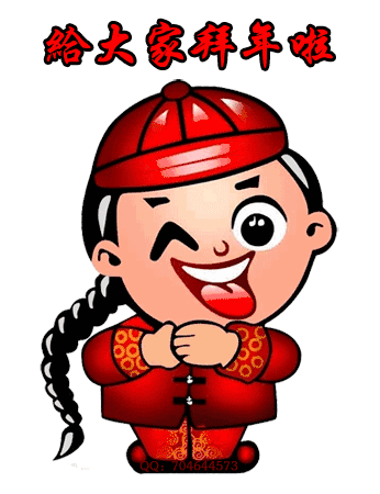 快过年了,最全的春节祝福和拜年动图送给朋友,快快收藏~