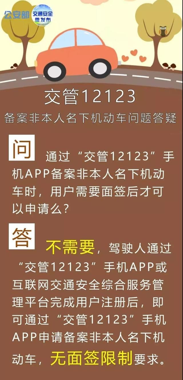 公安部已辟谣,“消分新规”实被误解,大家不要再谣传了!
