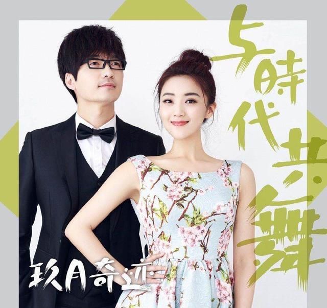 玖月奇迹官宣离婚！两人相伴16年无子，女方身边搭档早已换人