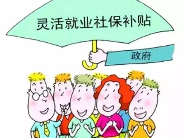 档案是工人，后来单位黄了，转为灵活就业人员后50岁能退休吗?