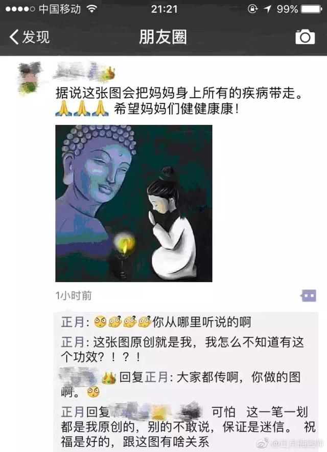 转佛像祈求健康，不如送给妈妈这9句话！