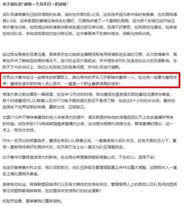 LOL吾单爆料后续：俱乐部CEO公开辟谣，Koro的太太团已经开始了！