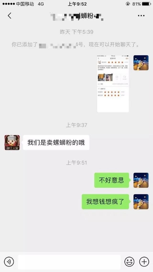 ikun给骂蔡徐坤的人私信复联剧透