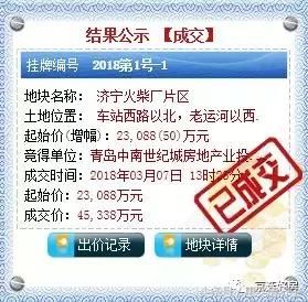 “济宁锦琴房地产开发有限公司”竟然开发了这个新项目！