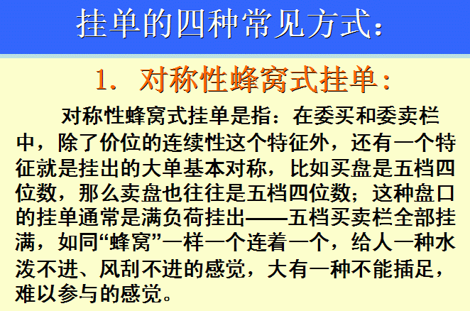 股票什么时候涨停，只需看懂盘口语言就够了！