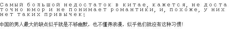 俄罗斯妹子讨论中国男人：“他们嘴里总是咀嚼一个神奇的树皮！”