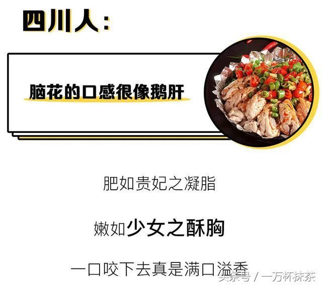 美食：为什么在当地人眼中的美味，外省人却难以接受？