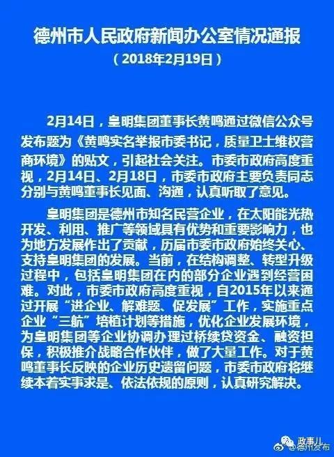 名人实名举报市委书记后