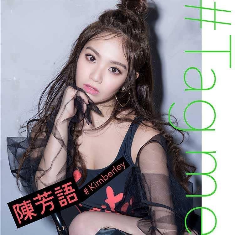 陈芳语从零开始参加《创造101》,意外圈粉无数