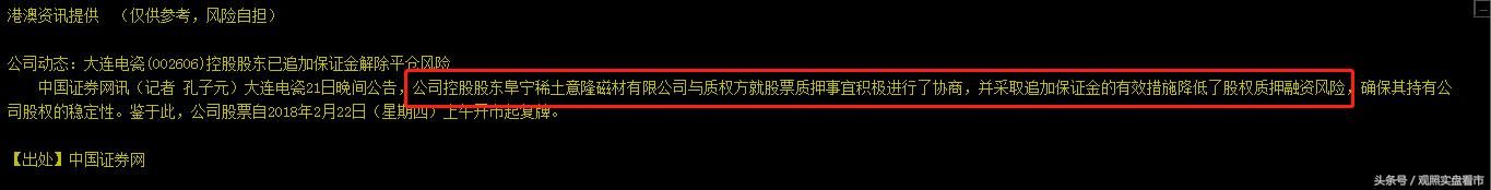 此股操作股价账面盈利6亿，最终崩盘。股民：出来混迟早是要还的