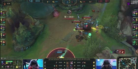 德杯小组赛lgd对edg