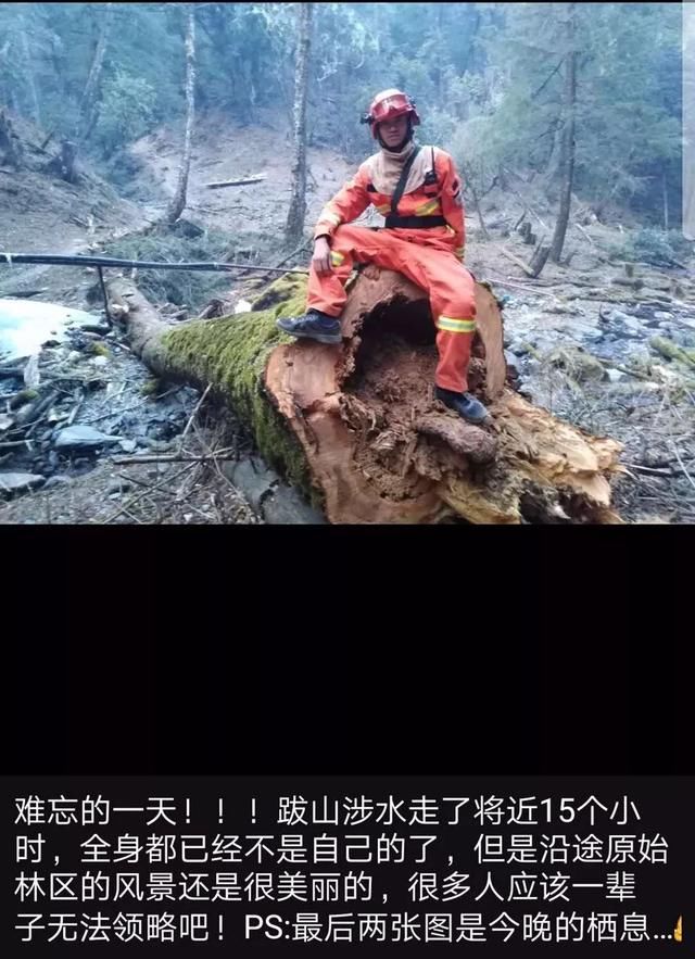 催泪!30名四川凉山森林火灾牺牲人员名单公布