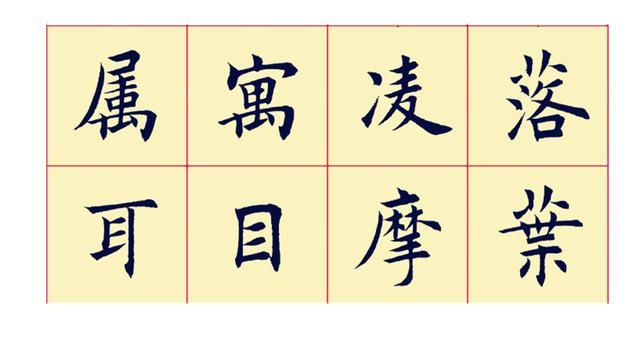 比较的比的笔画怎么写 t01cb1165724caed78b.jpg