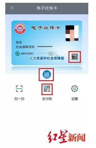 电子社保卡要来了 买药、借书,一部手机就能搞