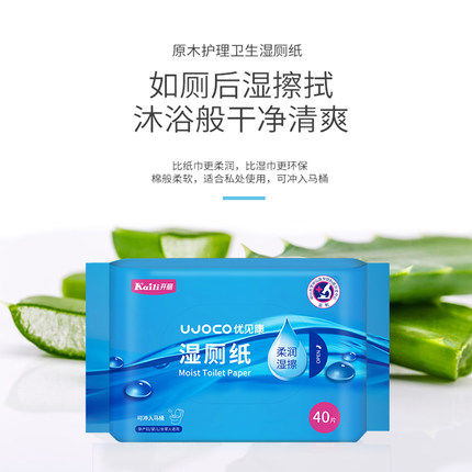 领券5元后61元-开丽湿厕纸孕产妇擦屁屁私处清