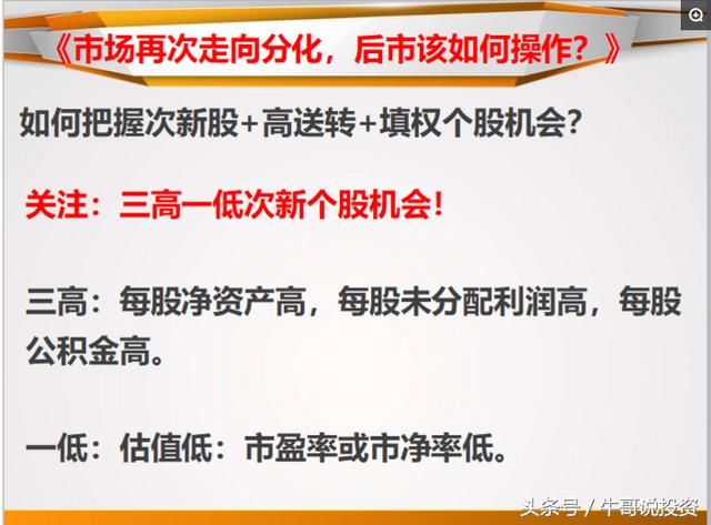 5.12 游资及主力操盘战法分享 揭秘短线高手投资的秘诀