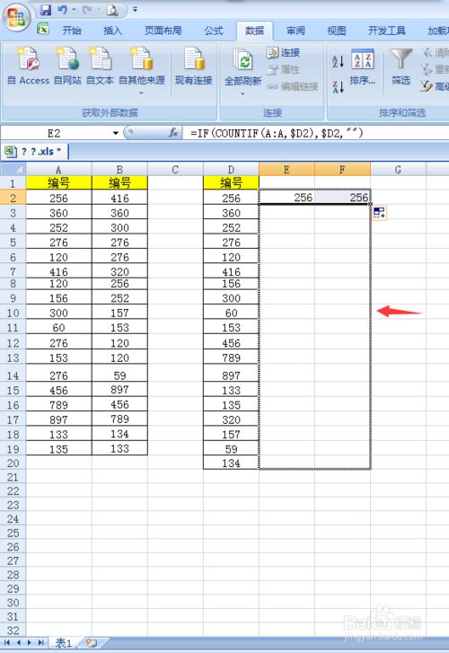 在Excel中如何对比和排查两组数据 听语音