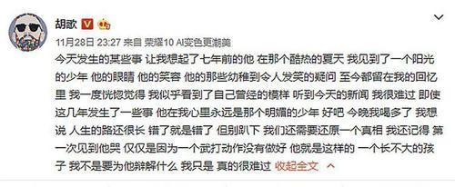 胡歌为医闹事件发声 晒照还原冲突经过