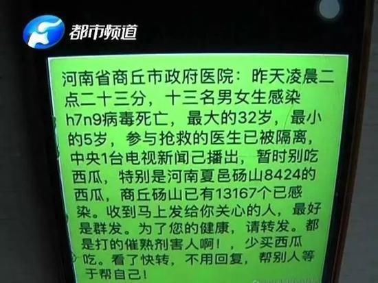 谣传河南13名男女吃西瓜感染病毒 大盘鸡、泡椒凤爪等纷纷中枪