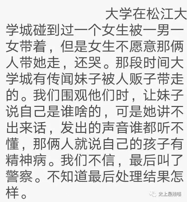 网友诉说亲身惨历：被人贩子拐卖后的真实生活！别说这事离你太远