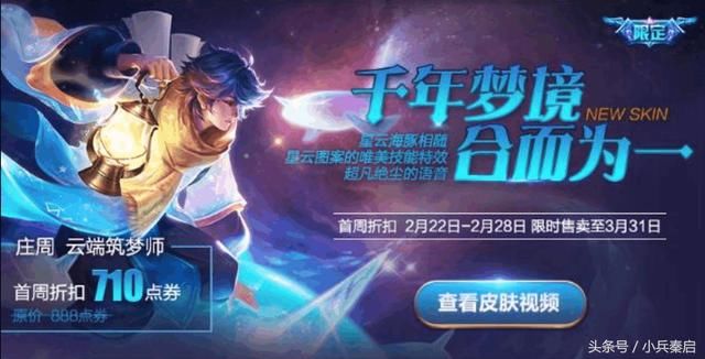 王者荣耀：五款皮肤15号同时上架，为何网友决定把点券留到22号