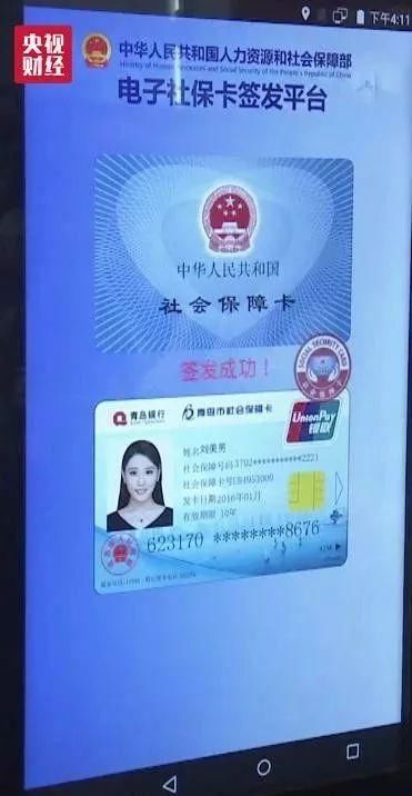 新一代社保卡来了!以后看病买药要这样做