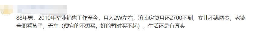 买房看着表面很风光，但背后的辛酸和苦楚又有多少人知道