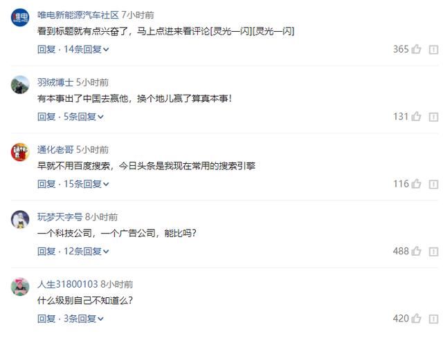 李彦宏曾称谷歌不接地气:名字乱起,中国上网的