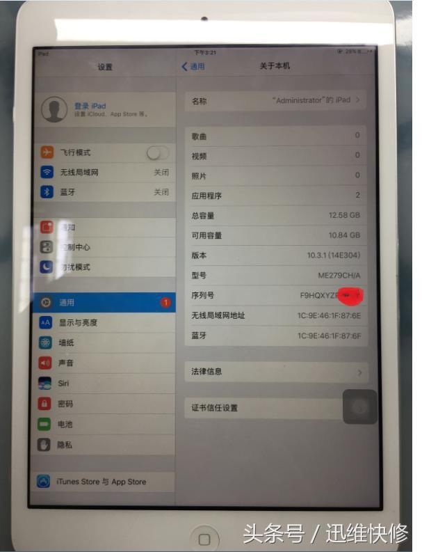 苹果iPad mini2 蓝牙、手机WiFi打不开,只需一