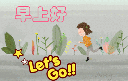 6月6日a表情暖心的早上好v表情语表情,最新版图片表情信大全经典包微图片