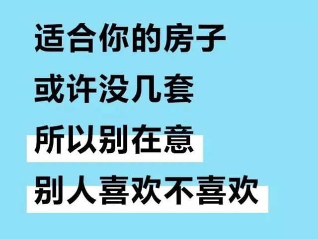 炒房客对普通购房者的建议，分享给各位