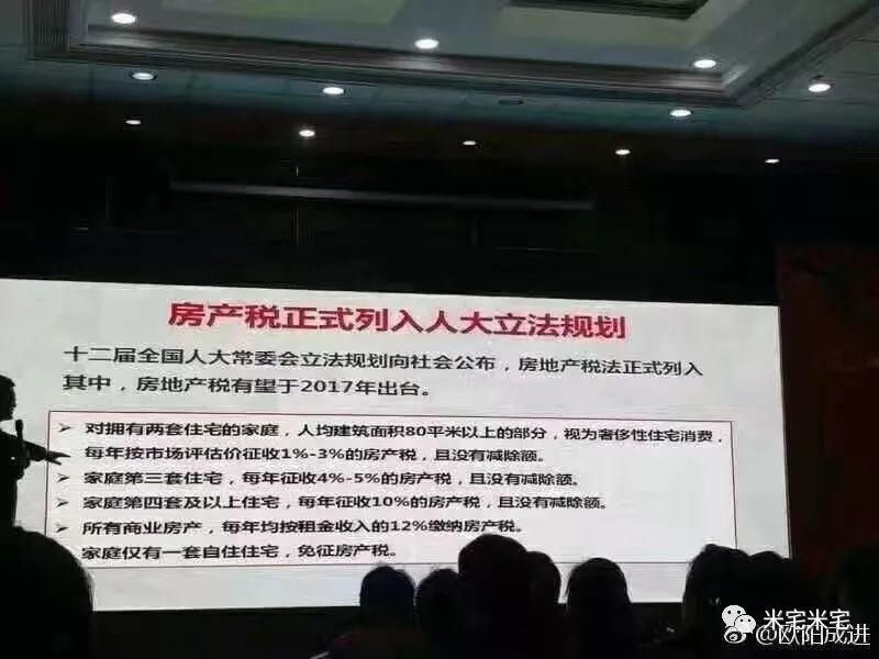 房产税将在这些城市率先征收!瞧瞧有你家乡吗?