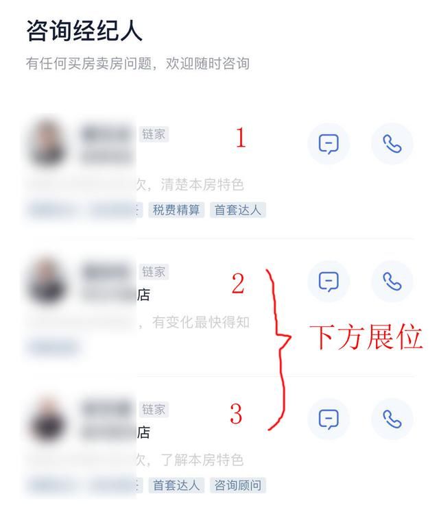 “贝壳找房”来了，这是彻底告别“传统”房产中介的开始！