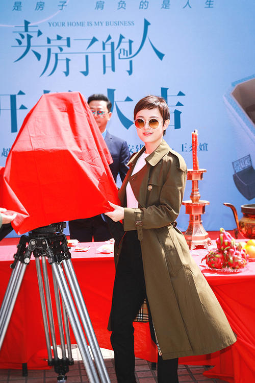 孙俪新剧《卖房子的人》开机 尽显职业女性风