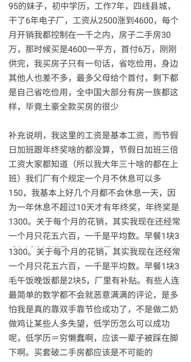 买房的90后都是怎么买上房的？佩服那些不要父母帮助的！